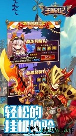 九游王国战记最新版 v2.16.1 安卓版 0