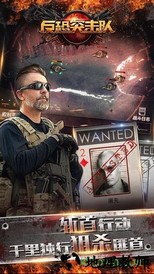 反恐突击队 v1.0.0.0 安卓版 0