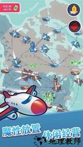 我要开飞机手游 v1.0.2 安卓版 0