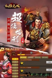 纵横无双 v1.0 安卓版 2