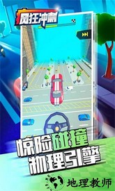 疯狂冲刺手机版 v1.1 安卓版 0
