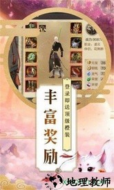 恋仙诀领红包版 v5.9.0 安卓版 1