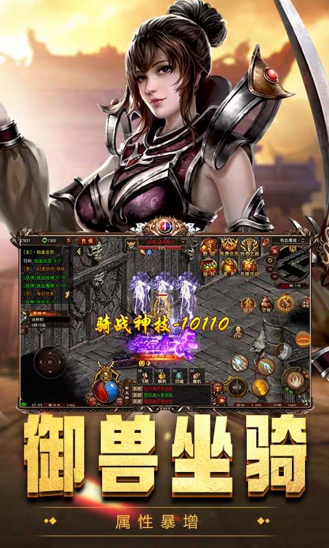 屠龙世界图片 3