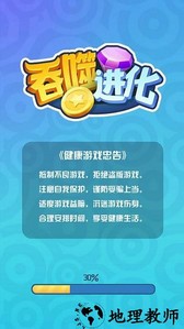 吞噬进化手游 v1.0.6 安卓版 0