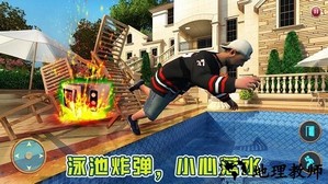 整蛊我的爸爸手机版 v1.0 安卓版 0