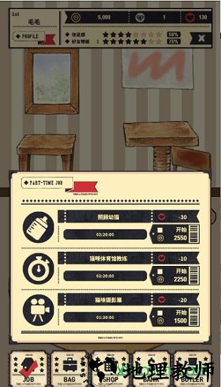 猫咪天堂 v1.60 安卓版 3