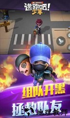 逃跑吧少年原始手游 v8.15.2 安卓版 0