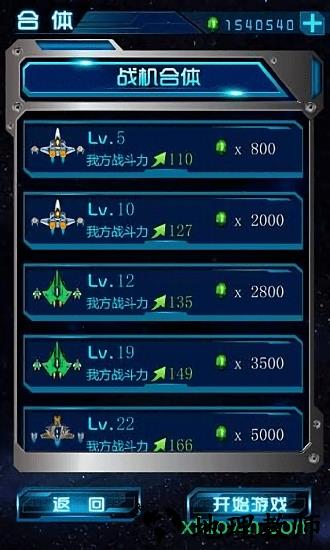 雷霆大战 v1.0.66 安卓版 1