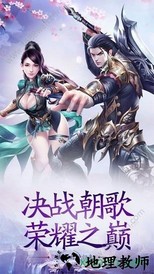 蜀山仙途bt版 v7.8.0 安卓版 2