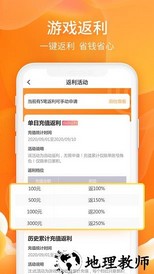66手游平台尊享版 v4.6.1 安卓最新版 0