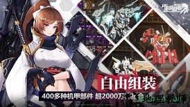 重装战姬官方正版 v1.46.0 安卓版 3
