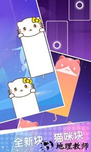 白块儿节奏达人钢琴音乐小游戏 v6.3.0 安卓版 2