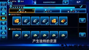 商家点击者最新版(太空业务大亨) v2.1.31 安卓版 3