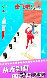 猛男向前冲游戏 v1.1.0 安卓版 0