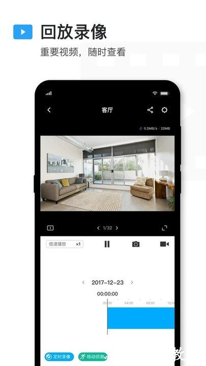 tplink安防手机app官方版 v4.14.8.1079 安卓版 2