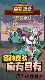 最强恐龙进化小游戏 v1.8 安卓版 0