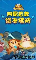 超能动物联盟 v1.0.8 安卓版 1