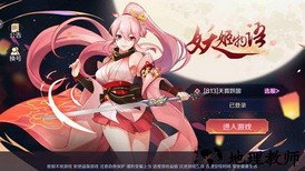 妖姬物语手游 v0.14.8 安卓版 3