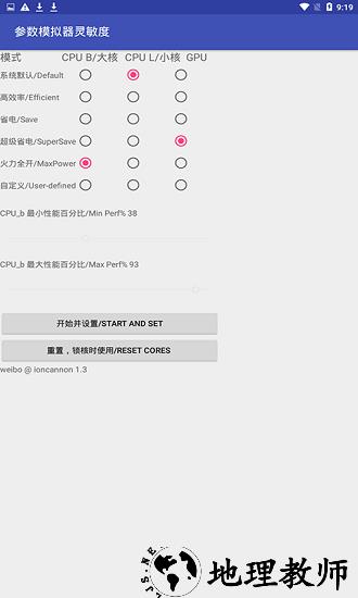 和平精英符号灵敏度app官方版 v20.2 安卓版 3