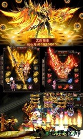 雷霆传世手游 v1.0.0 安卓版 0
