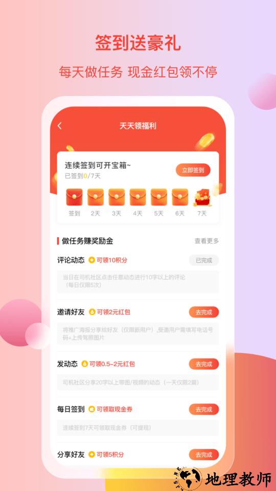 电车资源手机版 v1.2.6 安卓版 3