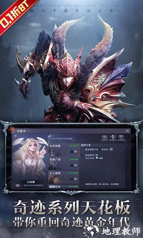 真红之刃图片 5