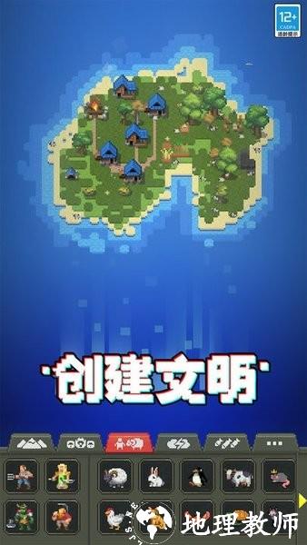 人造迷你星球游戏最新版2023 v0.21.2 安卓版 1