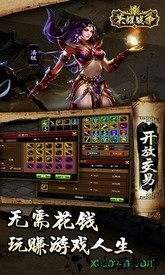 荣耀战争游戏 v1.0.3 安卓版 2