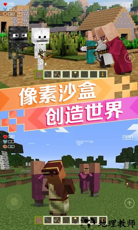 像素世界盒子手机版 v1.0 安卓版 1