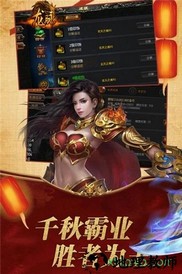 龙脉九游版 v1.0.0 安卓版 3