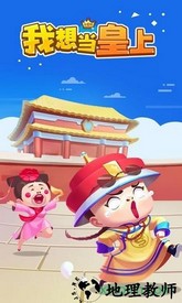 我想当皇上 v1.0.3 安卓最新版 0