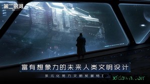 第二银河国际服 v1.7.1 安卓版 0
