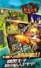 巨龙之戒游戏 v2.3.3 安卓版 2