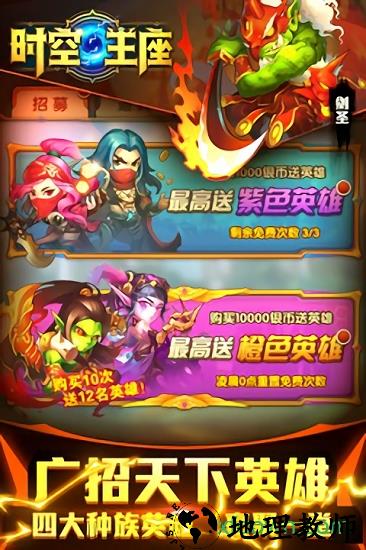 时空王座商城版 v1.0.0 安卓版 2