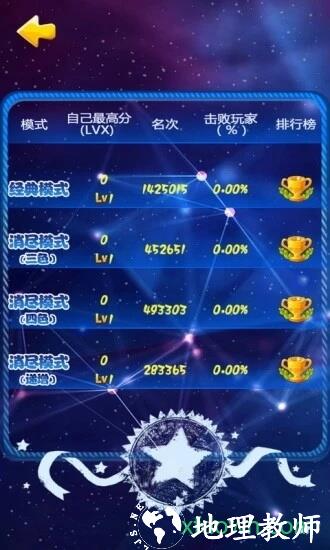 消灭宝石中文版 v4.22 安卓版 2