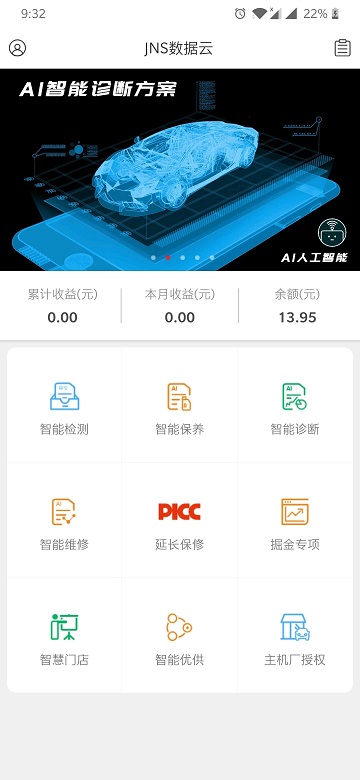 jns小虎检车app v3.5.4.8 安卓官方版 0