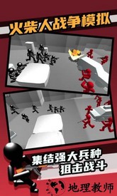 火柴人战争模拟官方中文版 v1.14 安卓版 2