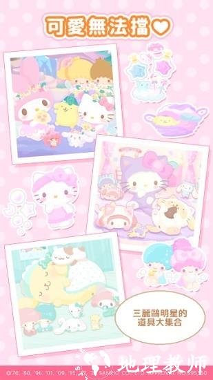 三丽鸥明星的微笑小镇中文版(sweetdays) v1.5.40 安卓版 1