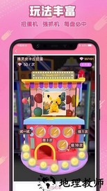 幸运娃娃机小游戏 v1.1.4 安卓版 0