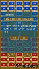 军棋大战 v2.0.1 安卓版 1