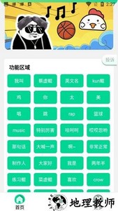 鸡乐盒最新版 v8.0 安卓免费版 1