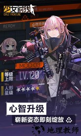 少女前线vivo渠道服 v2.0400 安卓版 1