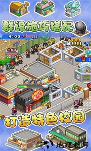 开罗游戏棒球物语 v3.00 安卓版 2