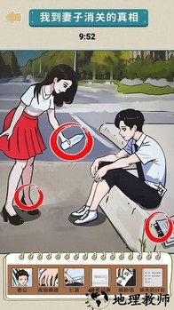 悬疑推理大师手机版 v1.0 安卓版 3