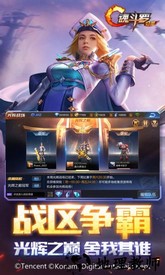 腾讯游戏魂斗罗归来 v1.30.70.5689 安卓版 3