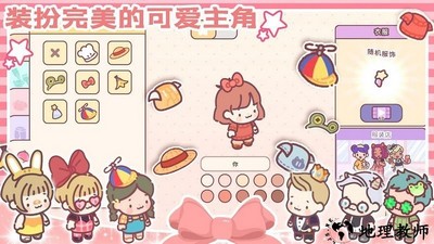口袋小情侣手游 v1.0 安卓版 3