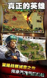 策马三国志 v1.0.18 安卓版 2
