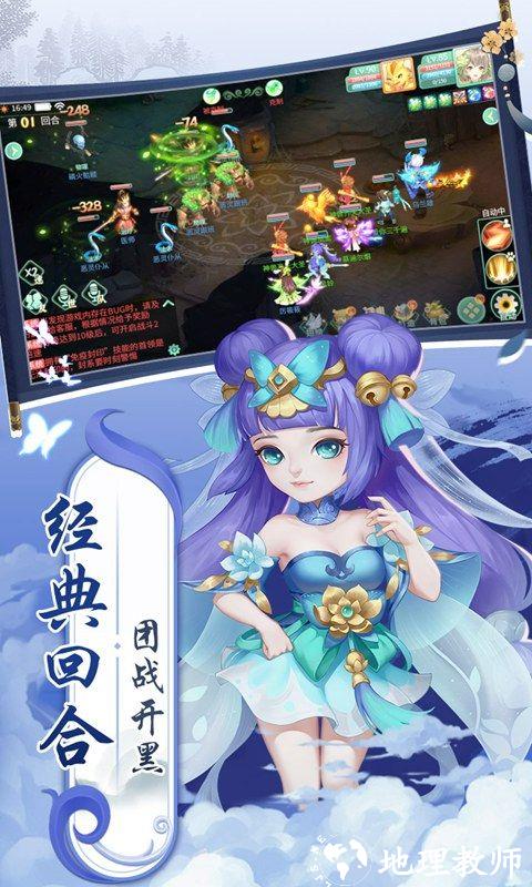 萌将春秋图片 4