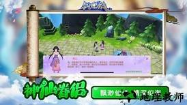 仙凡纪手游 v1.0.2 安卓版 2