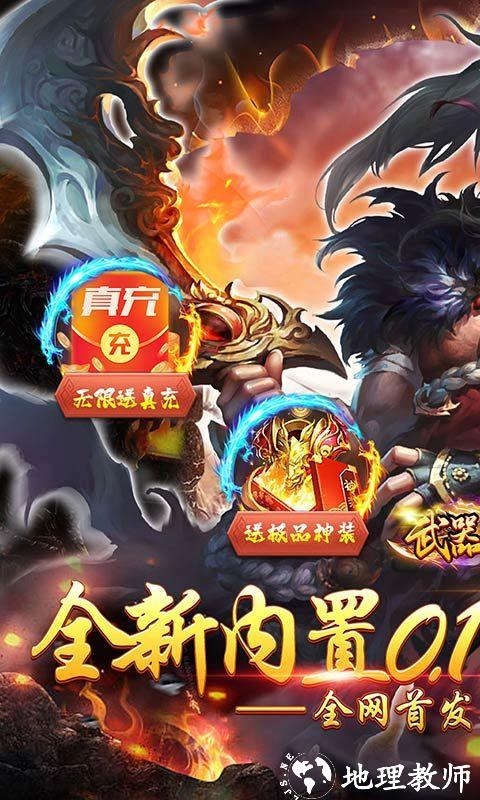 武器之王图片 1